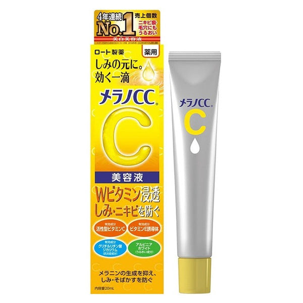 Rohto Melano CC Medical Intensive Recreation Essence 20ml