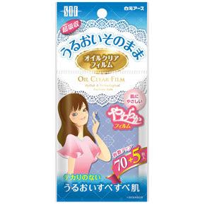 Hakugen Japan STF Oil Clear Film Blotting Paper (70+5 sheets)